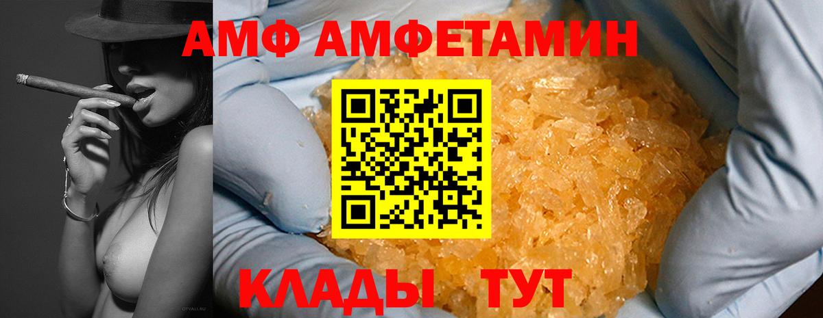 Верхняя Пышма  АМФЕТАМИН 97%  АМФ  Вход с VPN 
