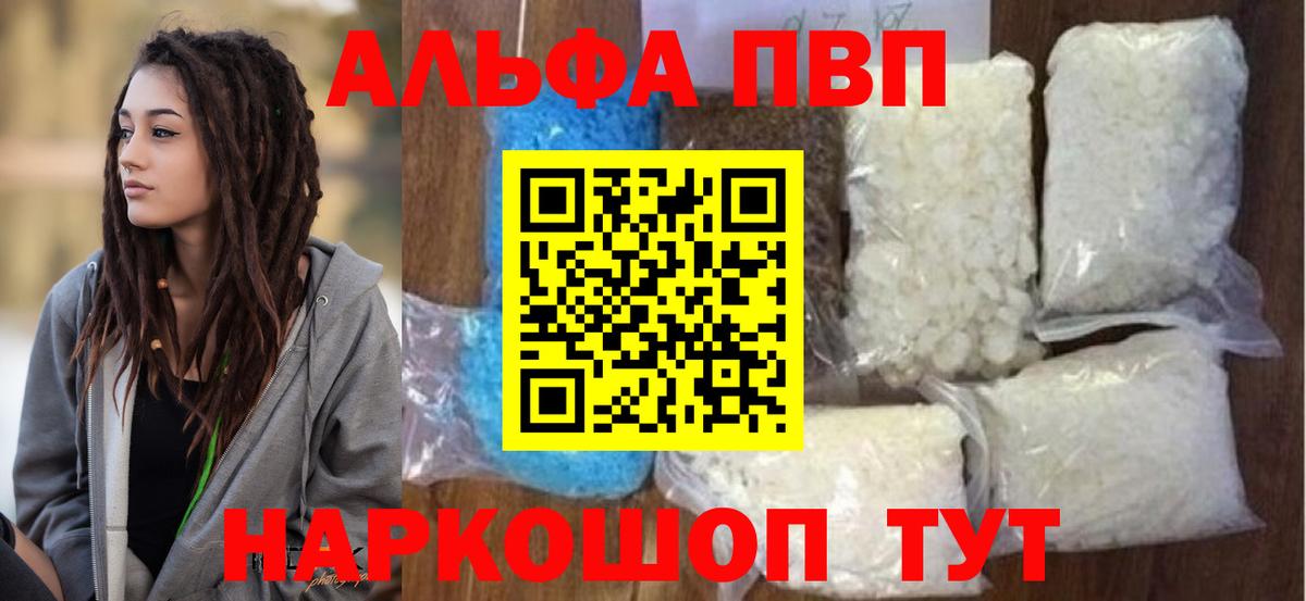 Alpha PVP Crystall Верхняя Пышма