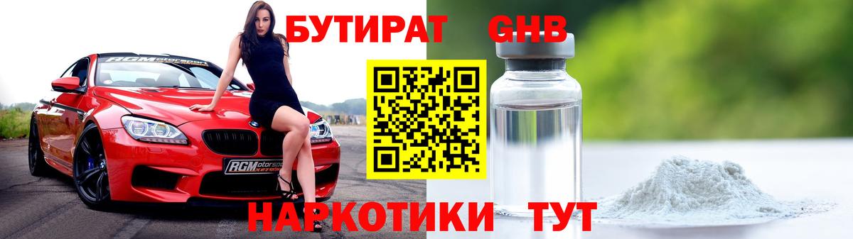 Верхняя Пышма  БУТИРАТ Butirat  Вход с VPN 
