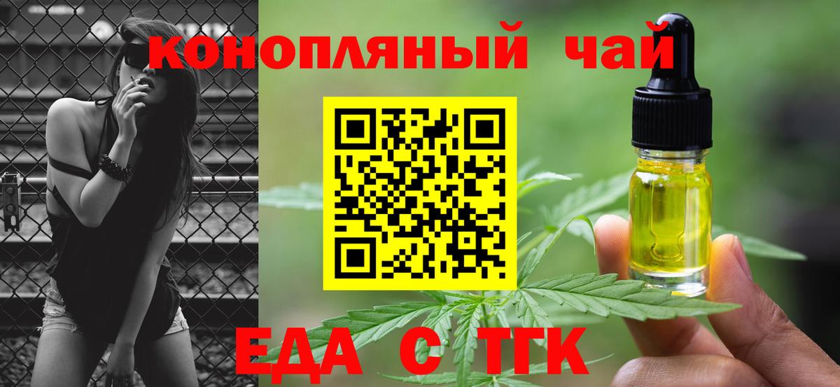 Cannafood конопля  Вход с VPN  Верхняя Пышма 