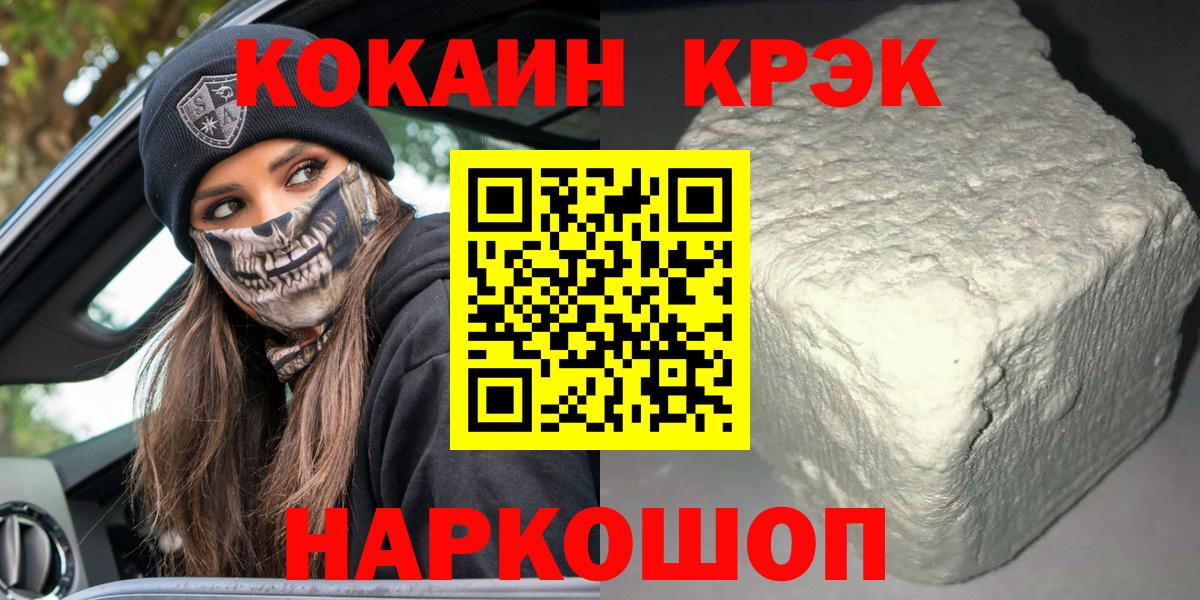 Cocaine Эквадор  Cocaine 99%  Вход с VPN  Верхняя Пышма 