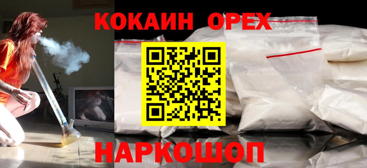 Кокаин Columbia Верхняя Пышма