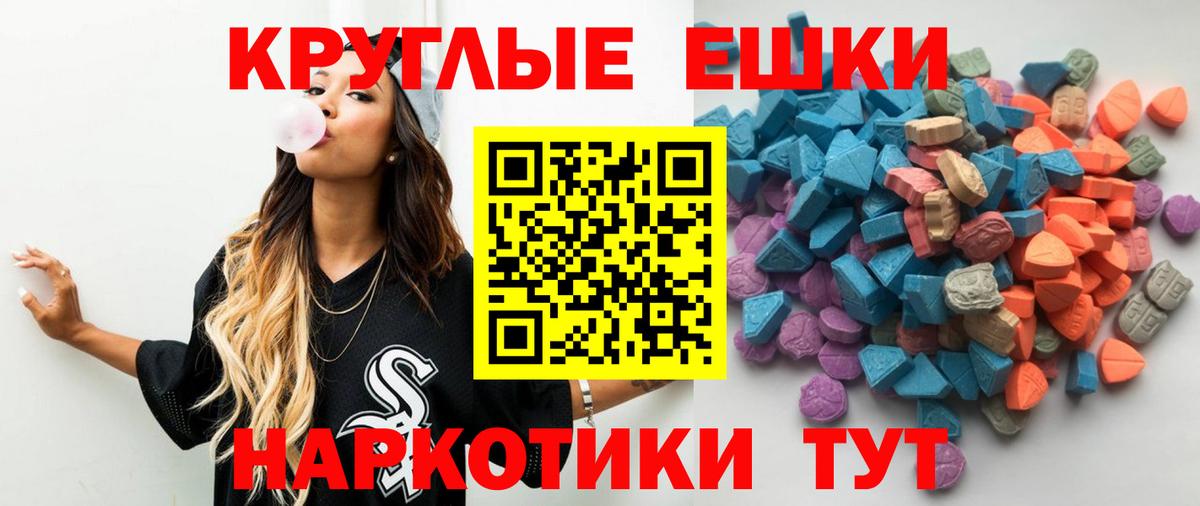 ЭКСТАЗИ 99%  Вход с VPN  blacksprut как зайти  Верхняя Пышма  Ecstasy 