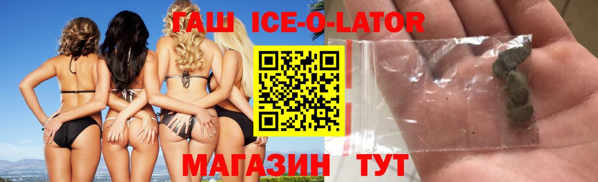 ГАШ Изолятор Верхняя Пышма
