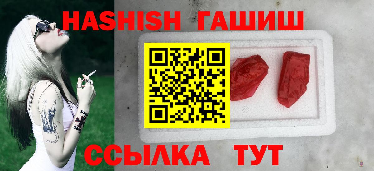 ГАШ  Вход с VPN  Верхняя Пышма  ГАШИШ хэш 