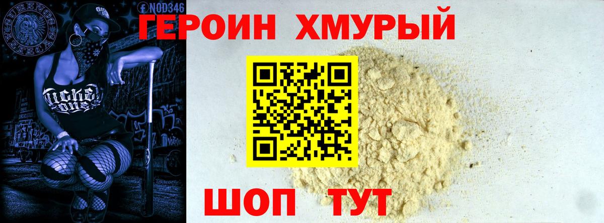 Героин гречка Верхняя Пышма
