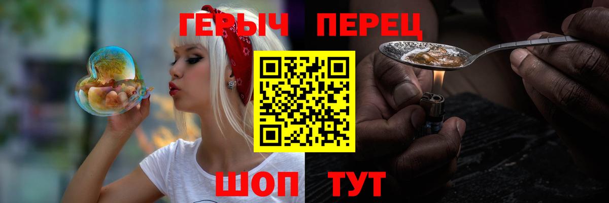 Верхняя Пышма  Героин гречка  Вход с VPN 