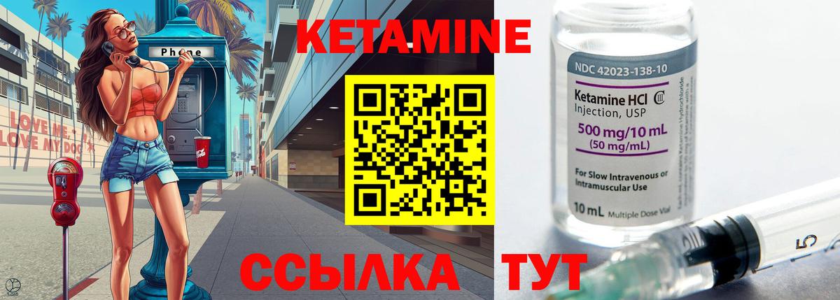 КЕТАМИН ketamine Верхняя Пышма
