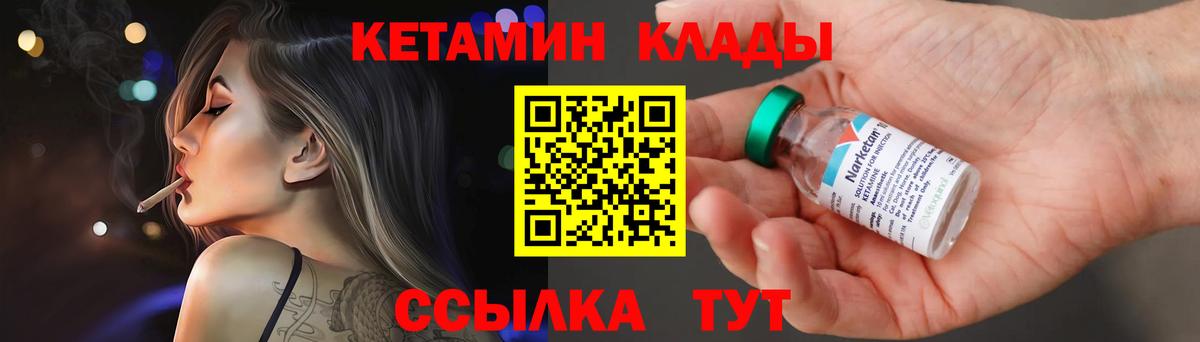 КЕТАМИН ketamine  Вход с VPN  Верхняя Пышма 