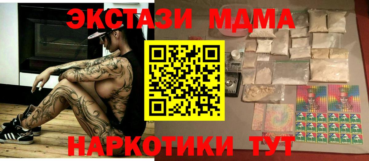 МДМА молли  Вход с VPN  Верхняя Пышма  MDMA crystal 
