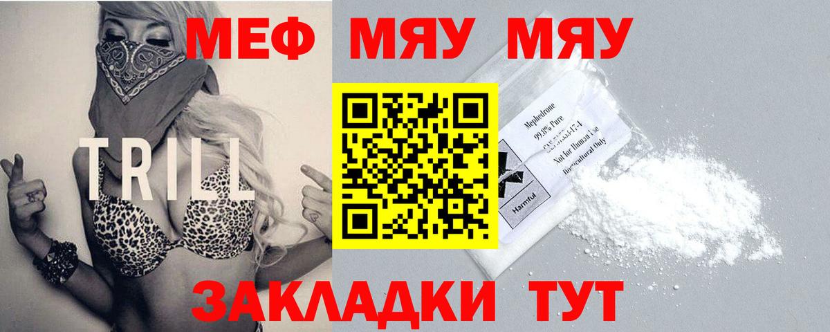 МЕФ  Мефедрон мука  Верхняя Пышма  Вход с VPN  Мефедрон мяу мяу 