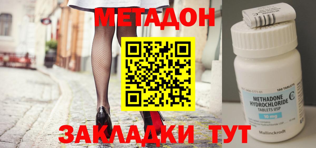 Верхняя Пышма  даркнет Telegram  omg как зайти  МЕТАДОН VHQ  Вход с VPN  МЕТАДОН кристалл 