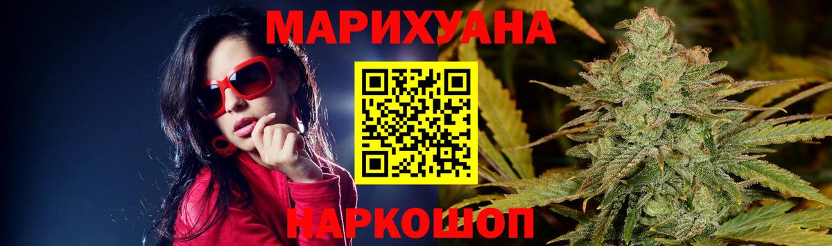 МАРИХУАНА THC 21% Верхняя Пышма